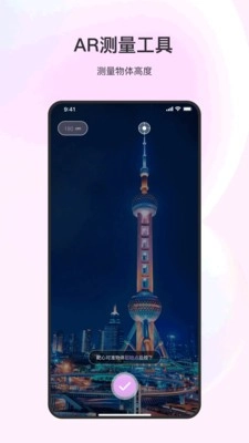 随身测距仪无广告版图4