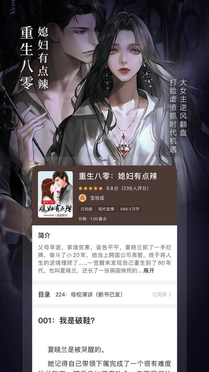 奇迹文学安卓免费版图3