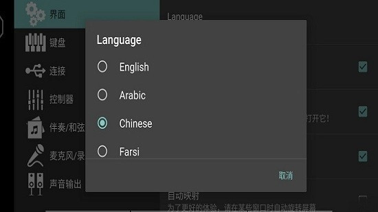 org2026电子琴官方版图1