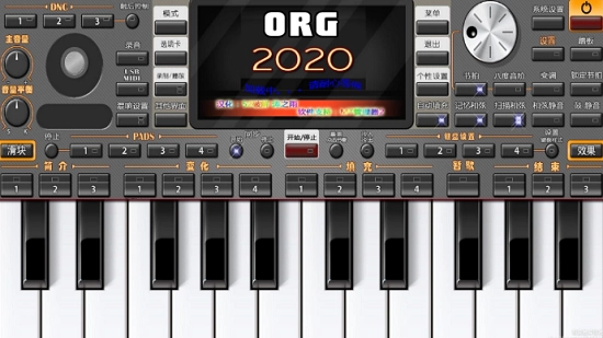 org2026电子琴官方版图3
