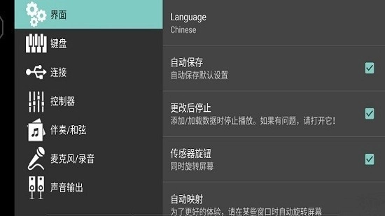 org2026电子琴官方版图2