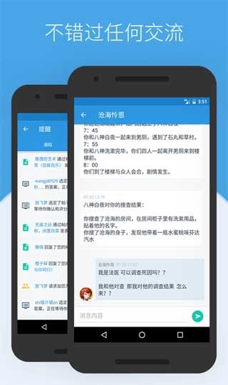 贝克街推理学院正版图4