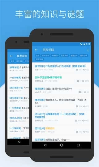 贝克街推理学院正版图3