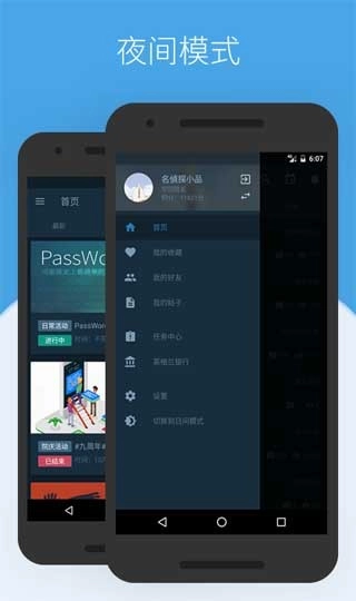贝克街推理学院正版图2