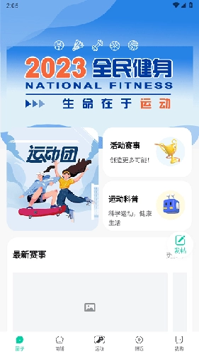 浙里练通用版图2