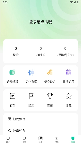浙里练通用版图4