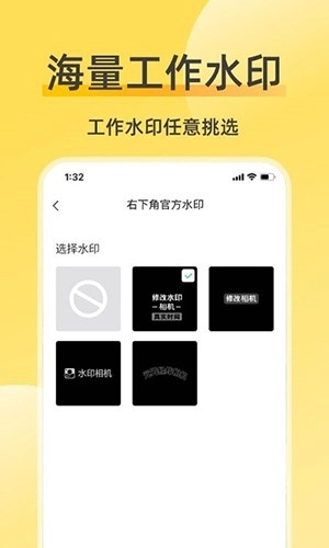 修改相机水印官方版图2