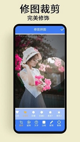 慢简修图拼图截图0