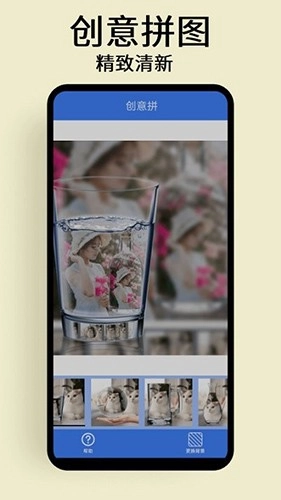 慢简修图拼图截图1