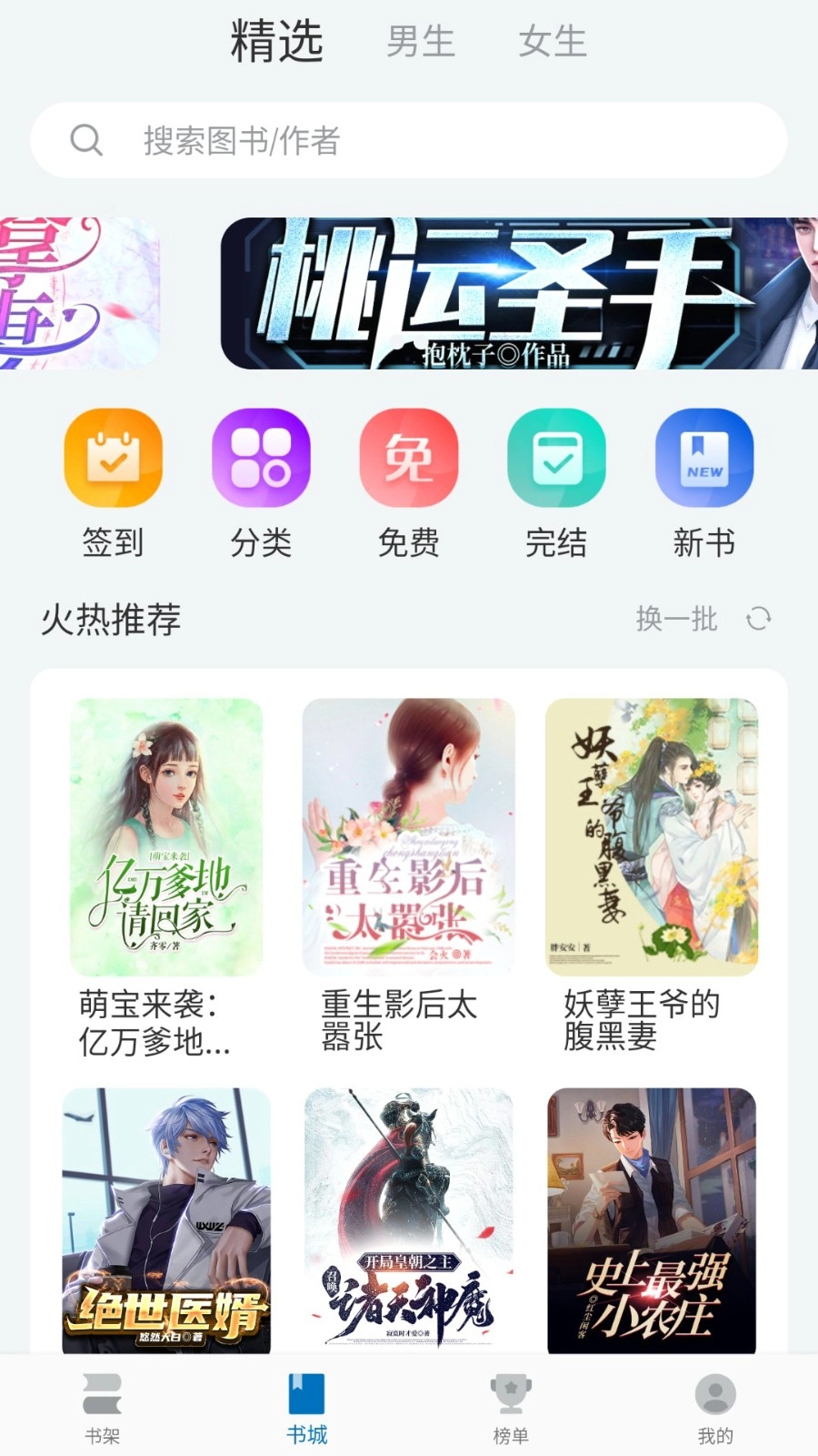 阅迷小说直装版图1