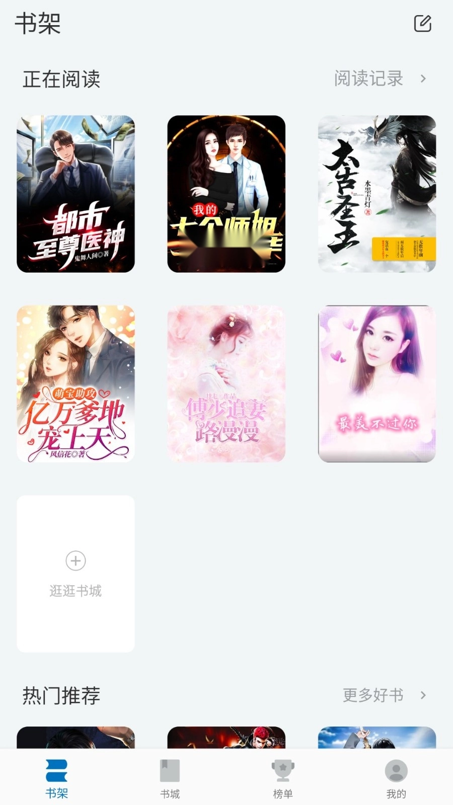阅迷小说直装版图3