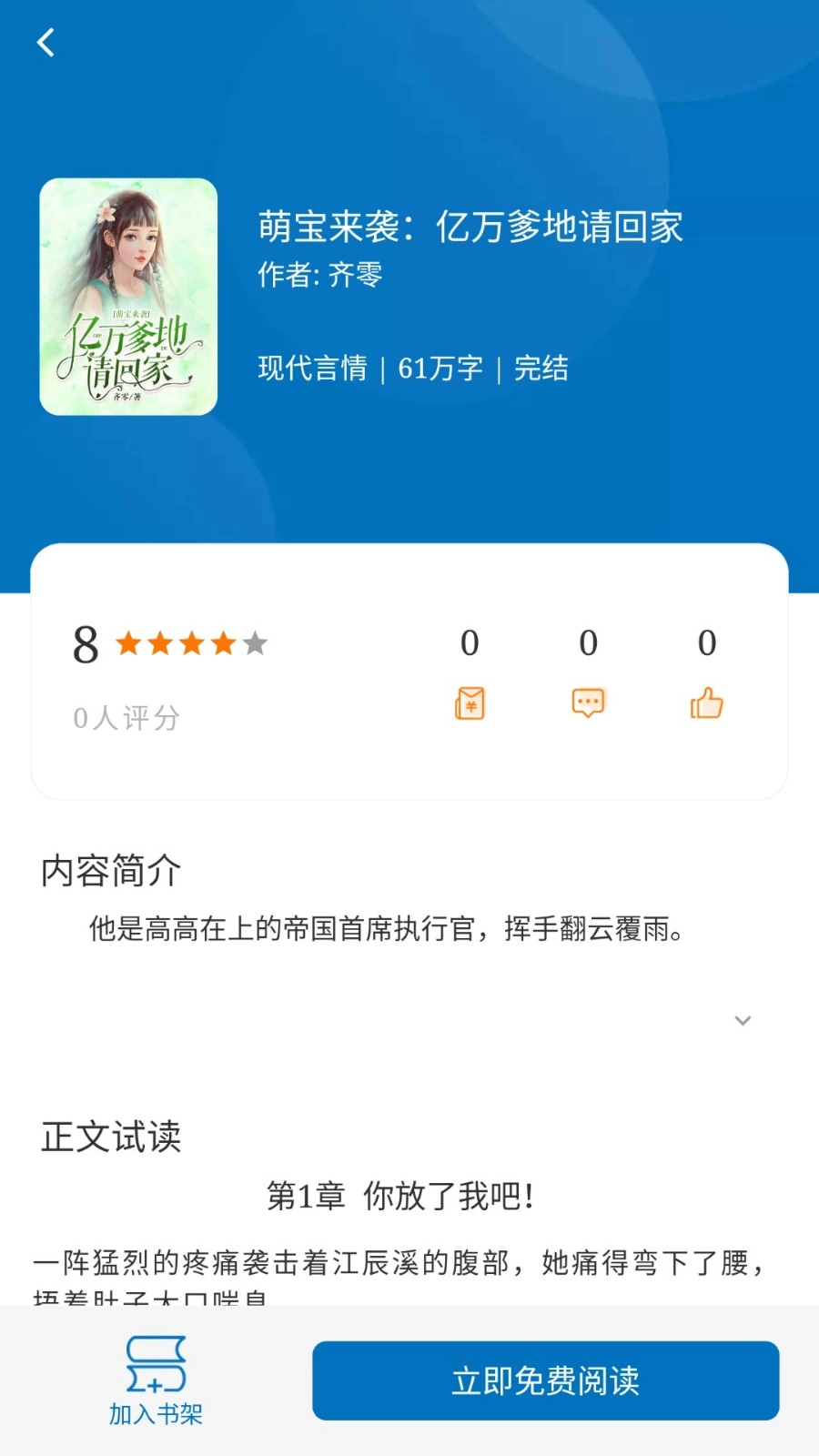 阅迷小说直装版图2