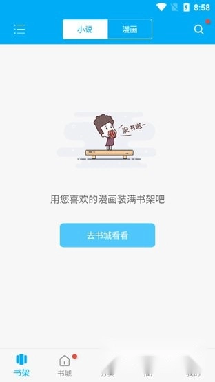 笔趣书阁手机版图4