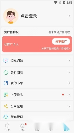 笔趣书阁手机版图3