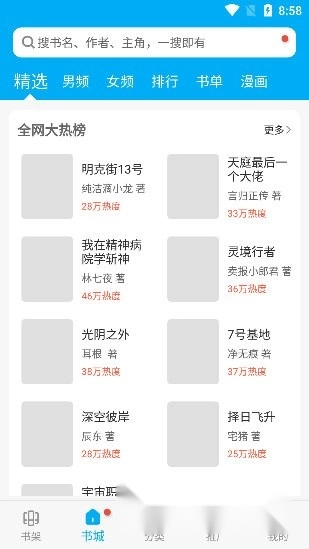 笔趣书阁手机版图2