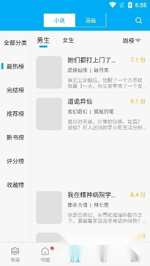 笔趣书阁手机版图1