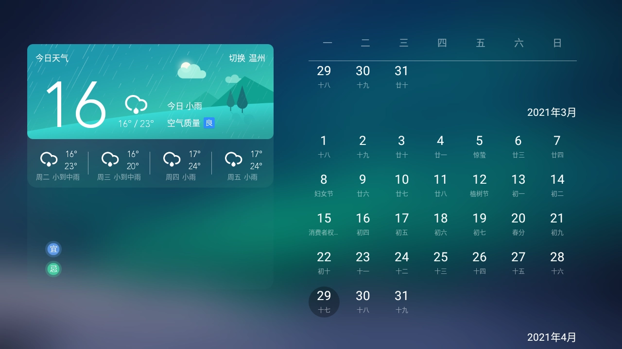 当贝桌面TCL专用版图2