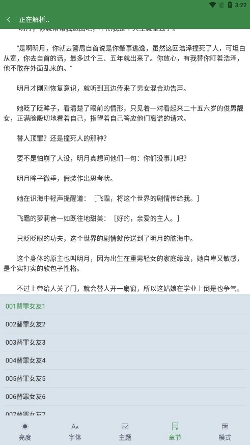 多亿阅读手机版图4
