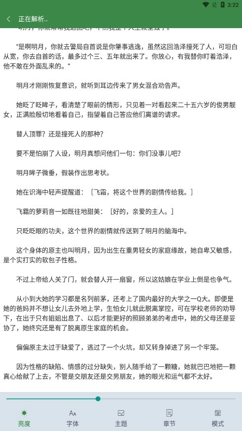 多亿阅读手机版图3
