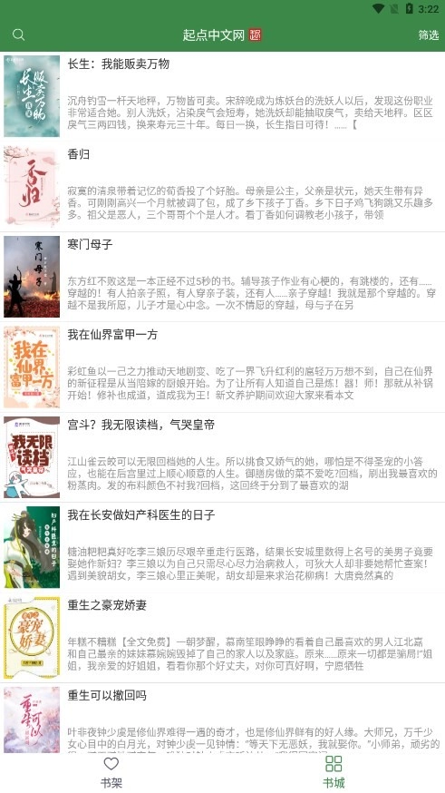 多亿阅读手机版图2