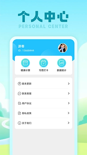 行星计步器直装版图3