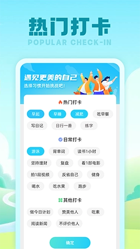 行星计步器直装版图1