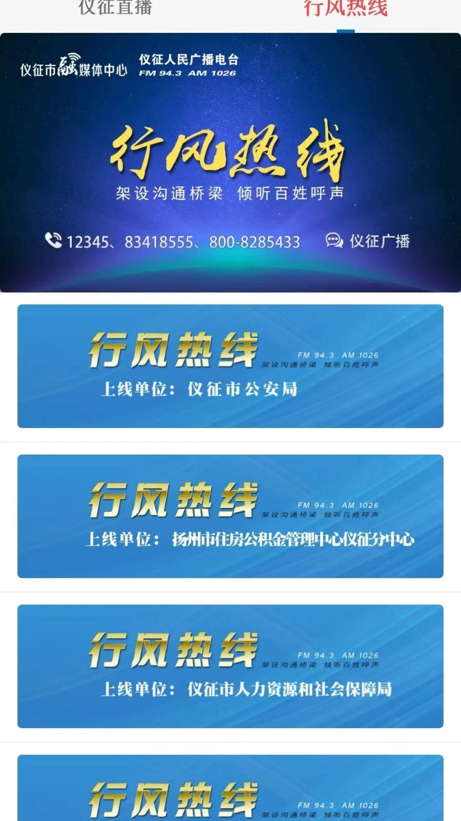仪征发布直装版图3