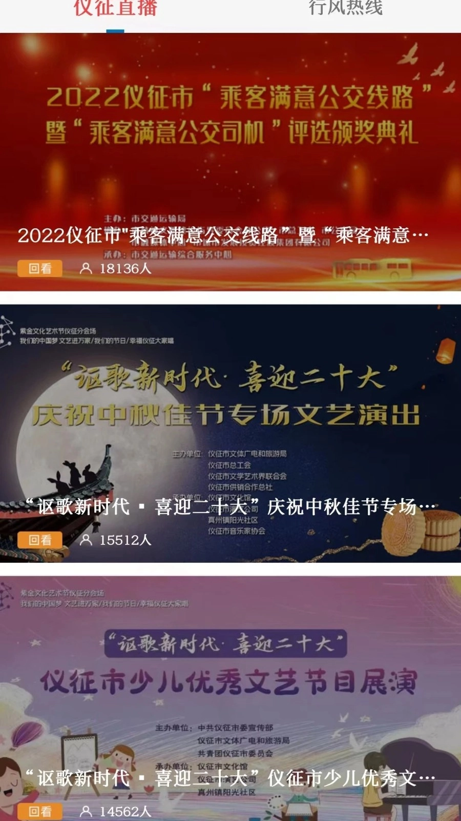 仪征发布直装版图2
