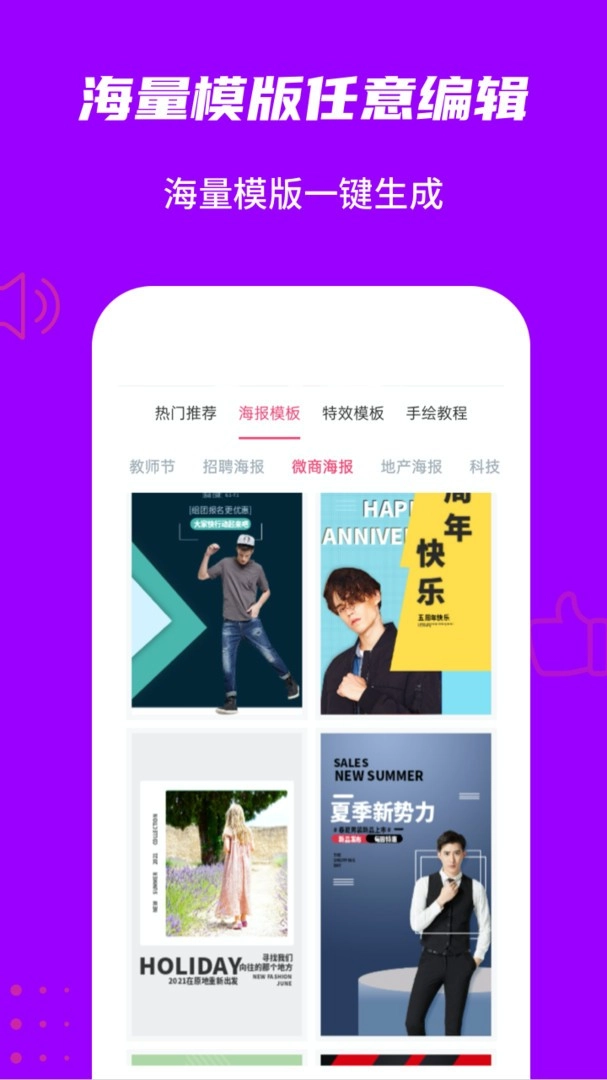 玩画手机正版图4