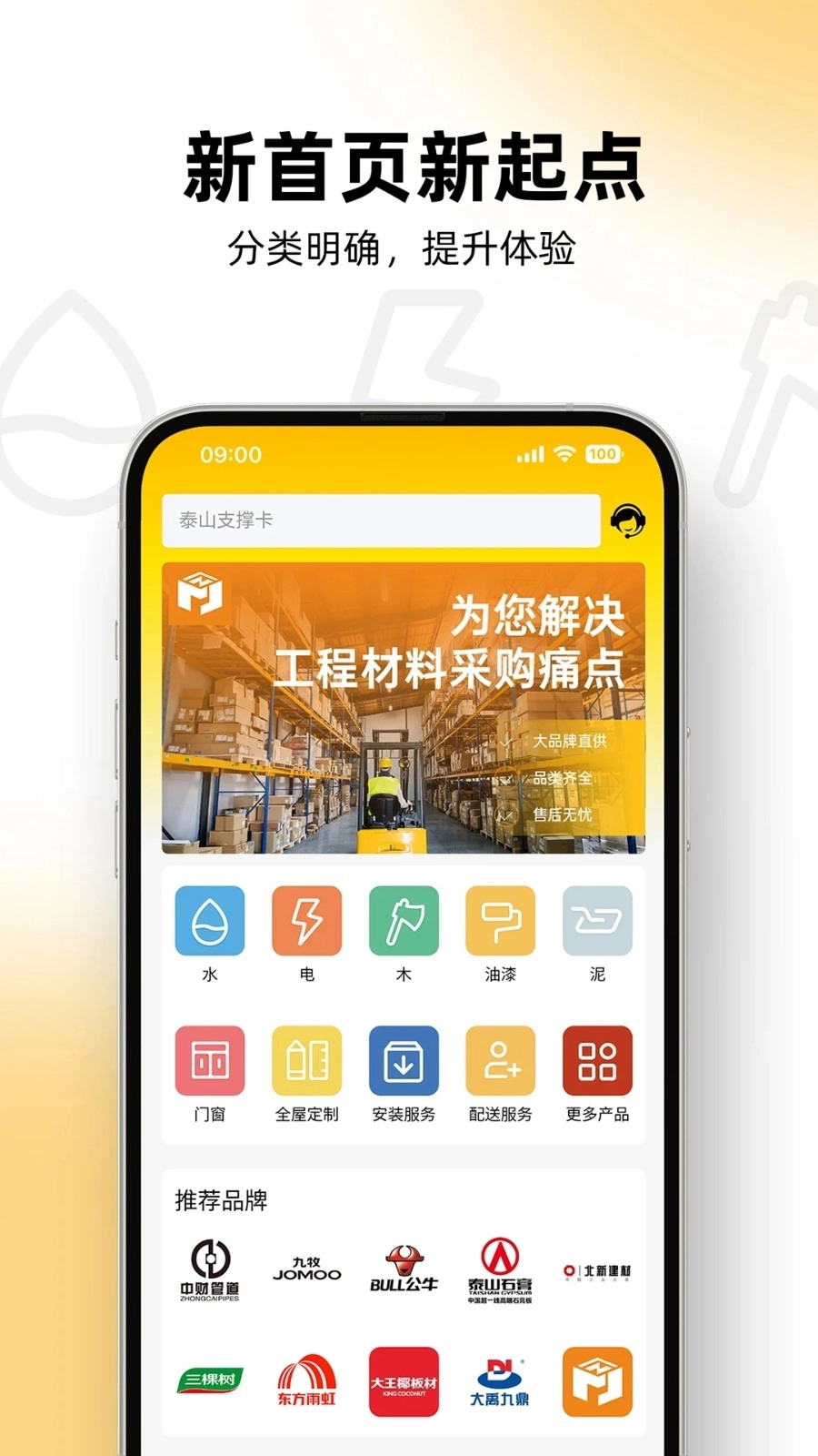 铭装家官方正版图2