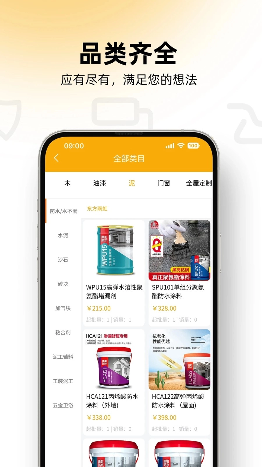 铭装家官方正版图3