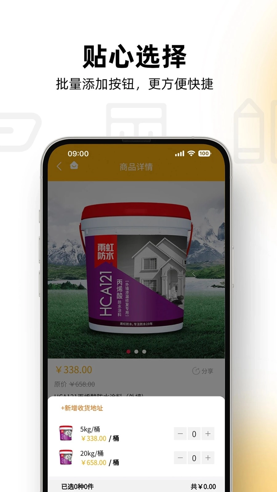 铭装家官方正版图4
