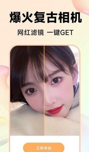 Kira特效相机官方最新版图1