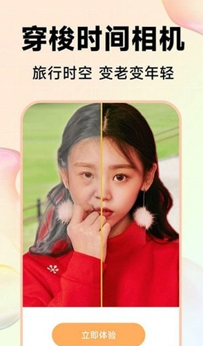 Kira特效相机官方最新版图2