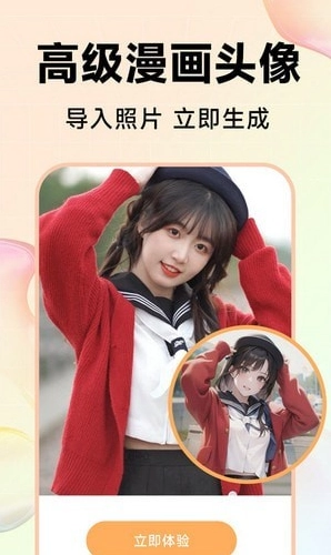 Kira特效相机官方最新版图4