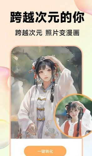 Kira特效相机官方最新版图3