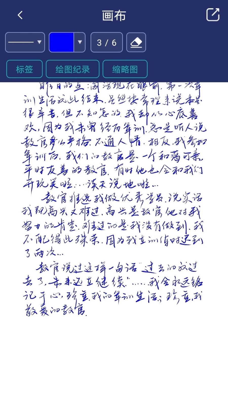 棒棒手记直装版图1