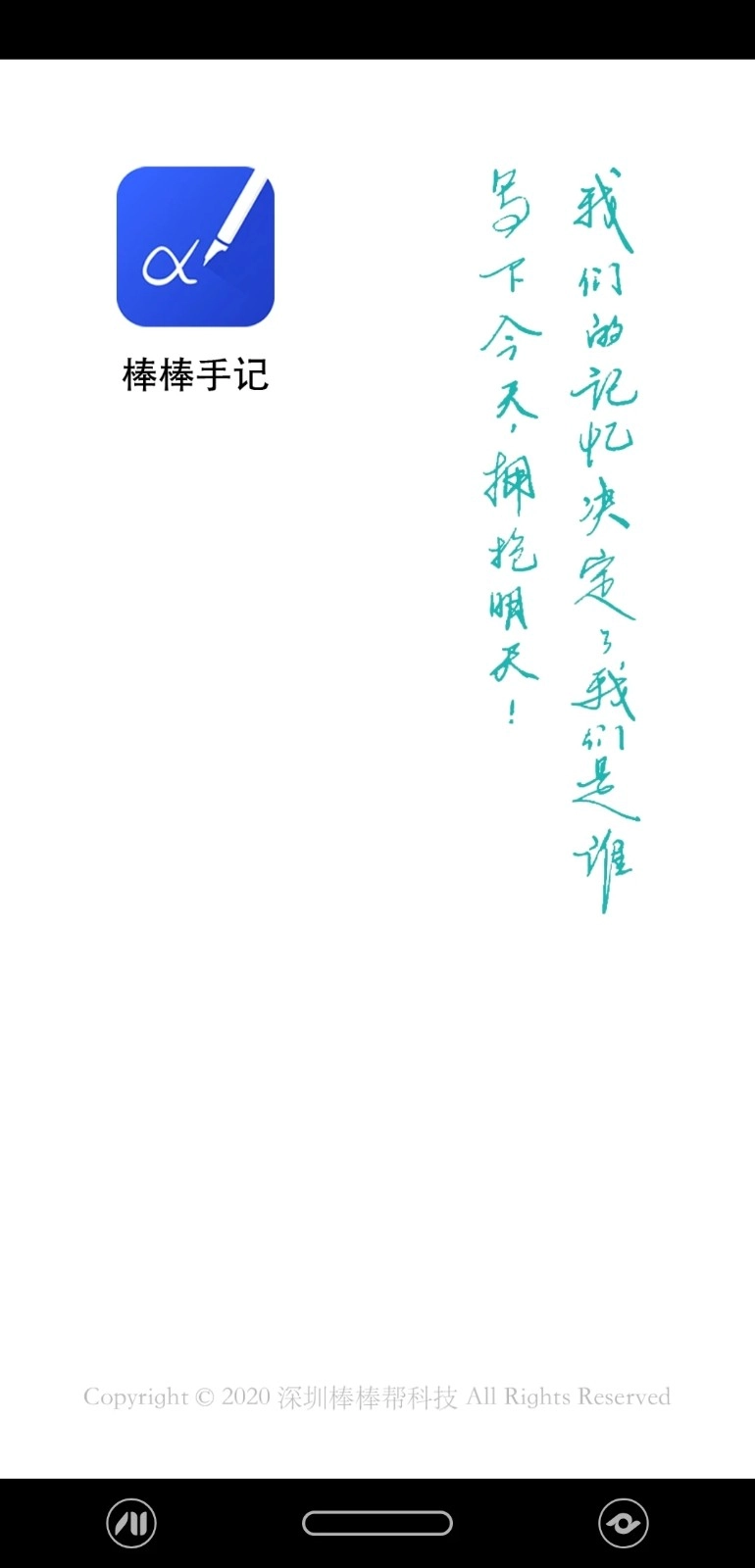 棒棒手记直装版图2