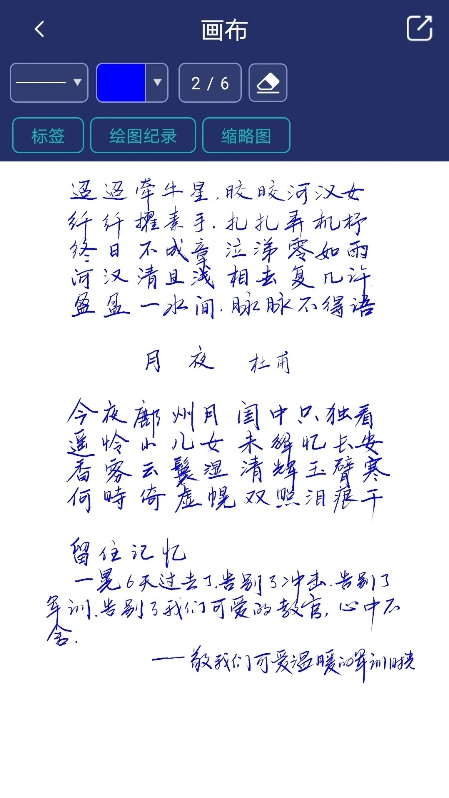 棒棒手记直装版图3