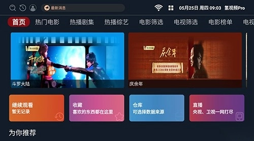 氢视频2026原版图1