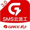云派工红色版