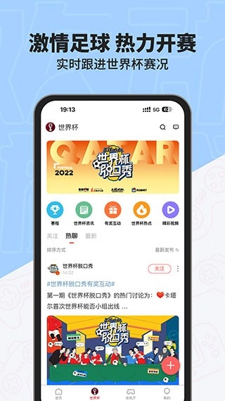 欢动厅社区直装版图4