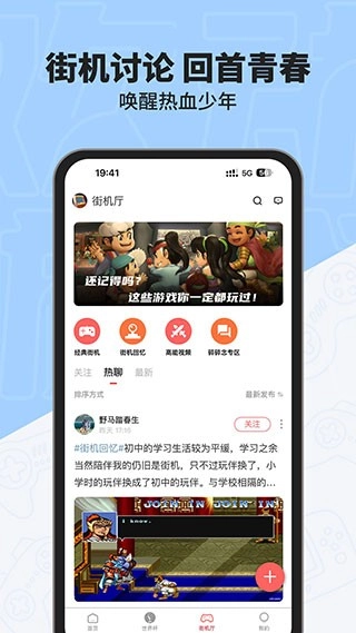 欢动厅社区直装版图5
