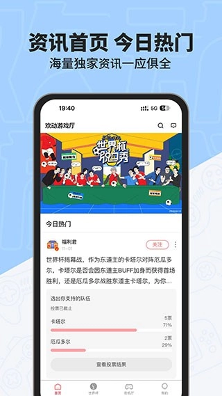 欢动厅社区直装版图3