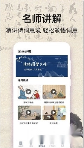 唐诗三百首安装包下载