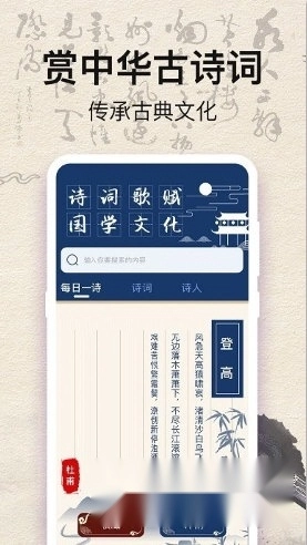 唐诗三百首安装包下载