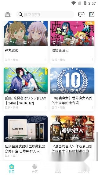 lk轻小说免费版图2