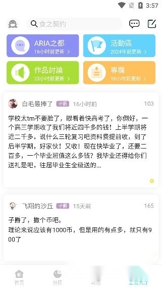 lk轻小说免费版图1