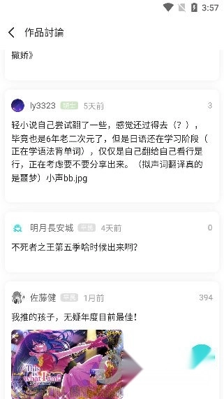 lk轻小说免费版图3