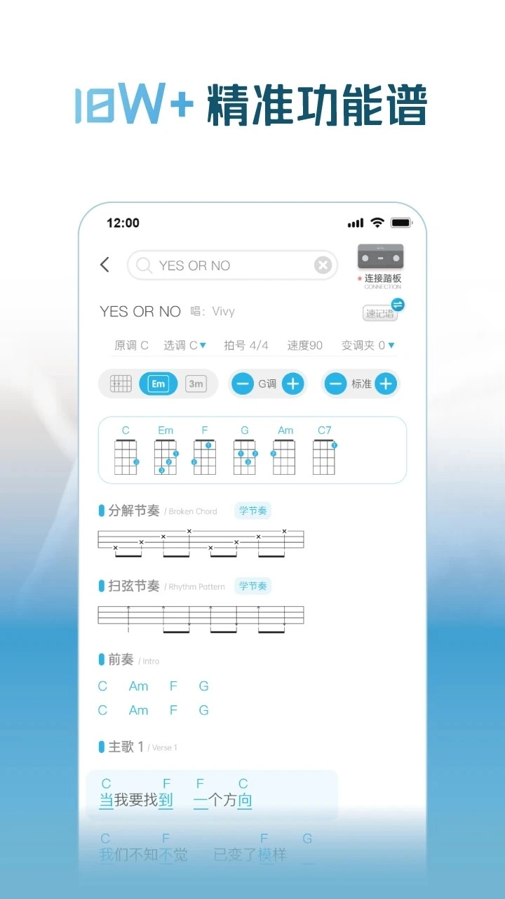 火听尤克里里最新版图3